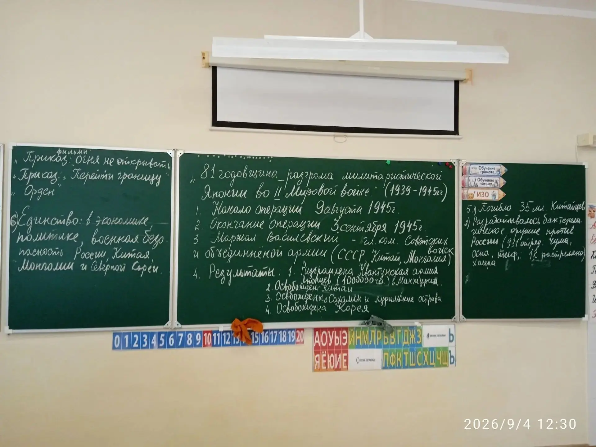 4 сентября 2026 года состоялся командный шахматный турнир среди учащихся 8-10 классов Ч...