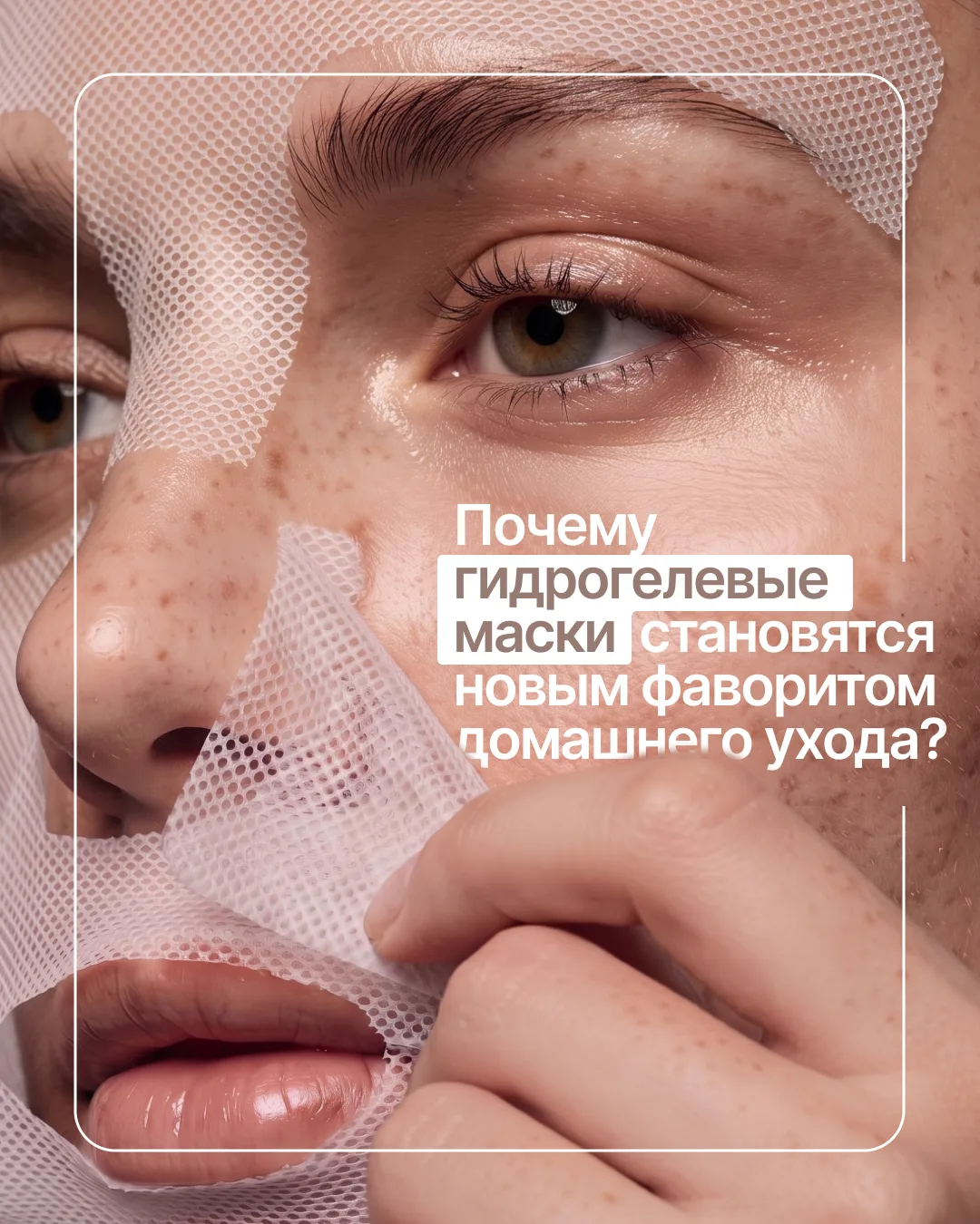 Проблема: коже не хватает влаги, появляются сухость и стянутость, она выглядит менее гл...