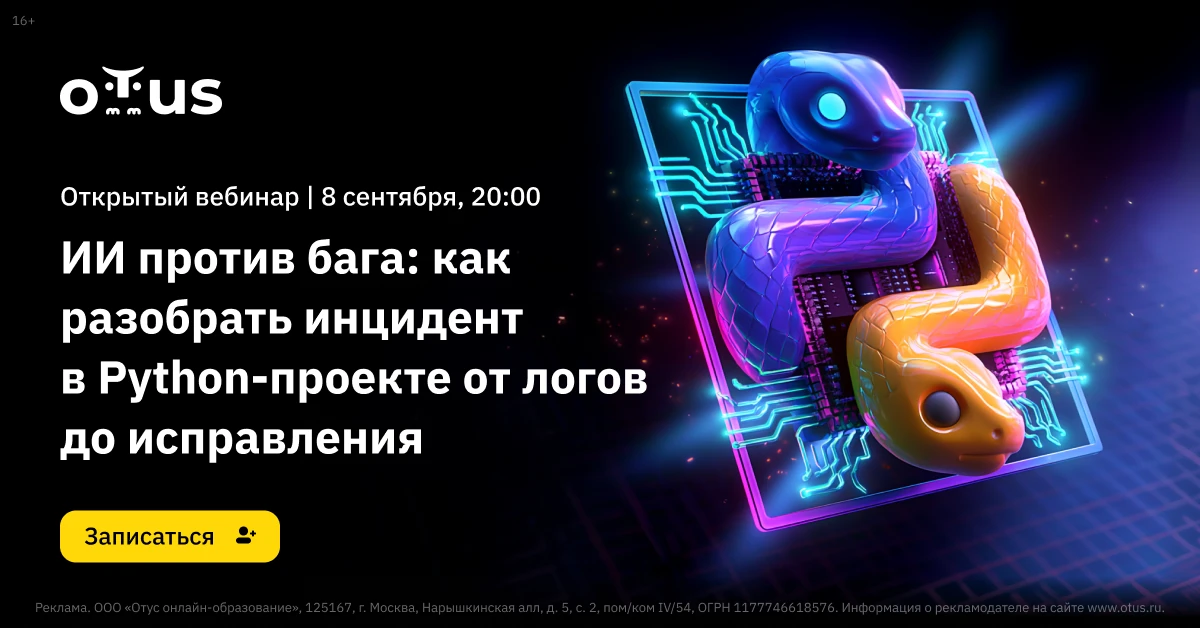 🤯 Ошибка уже произошла. В логах — сотни строк, причин может быть несколько, а исправле...