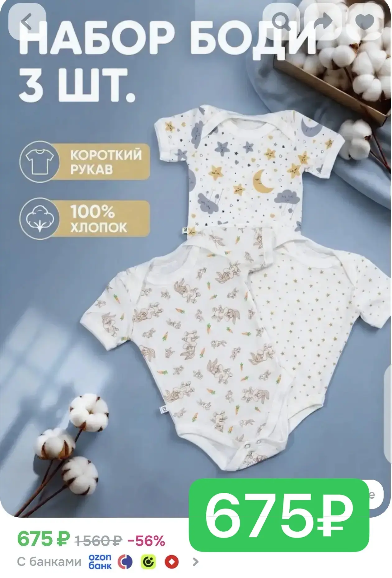 ВАУ ЦЕНА! Боди 3 шт💥