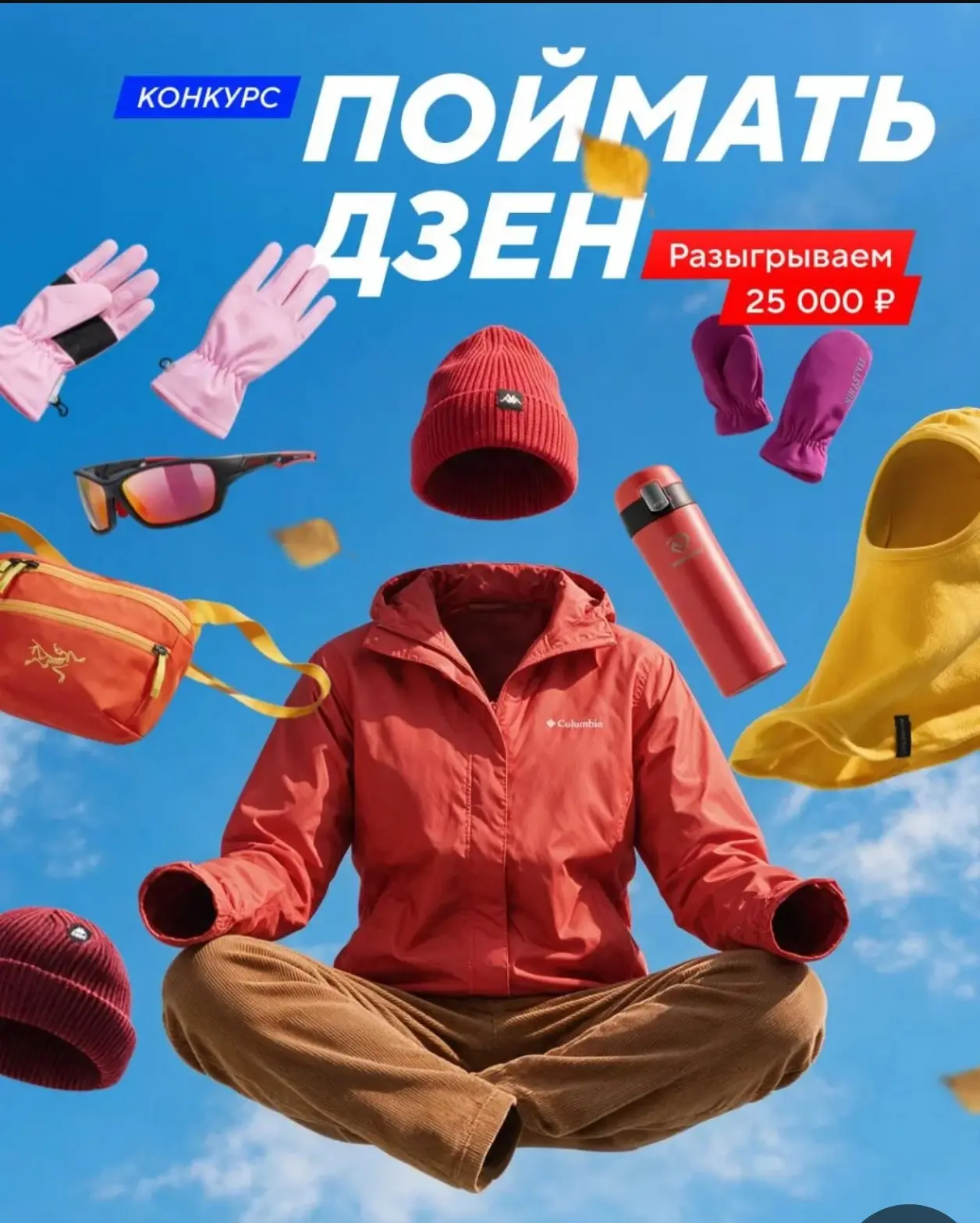 СПОРТМАСТЕР разыгрывает 5 сертификатов по 5 000 рублей