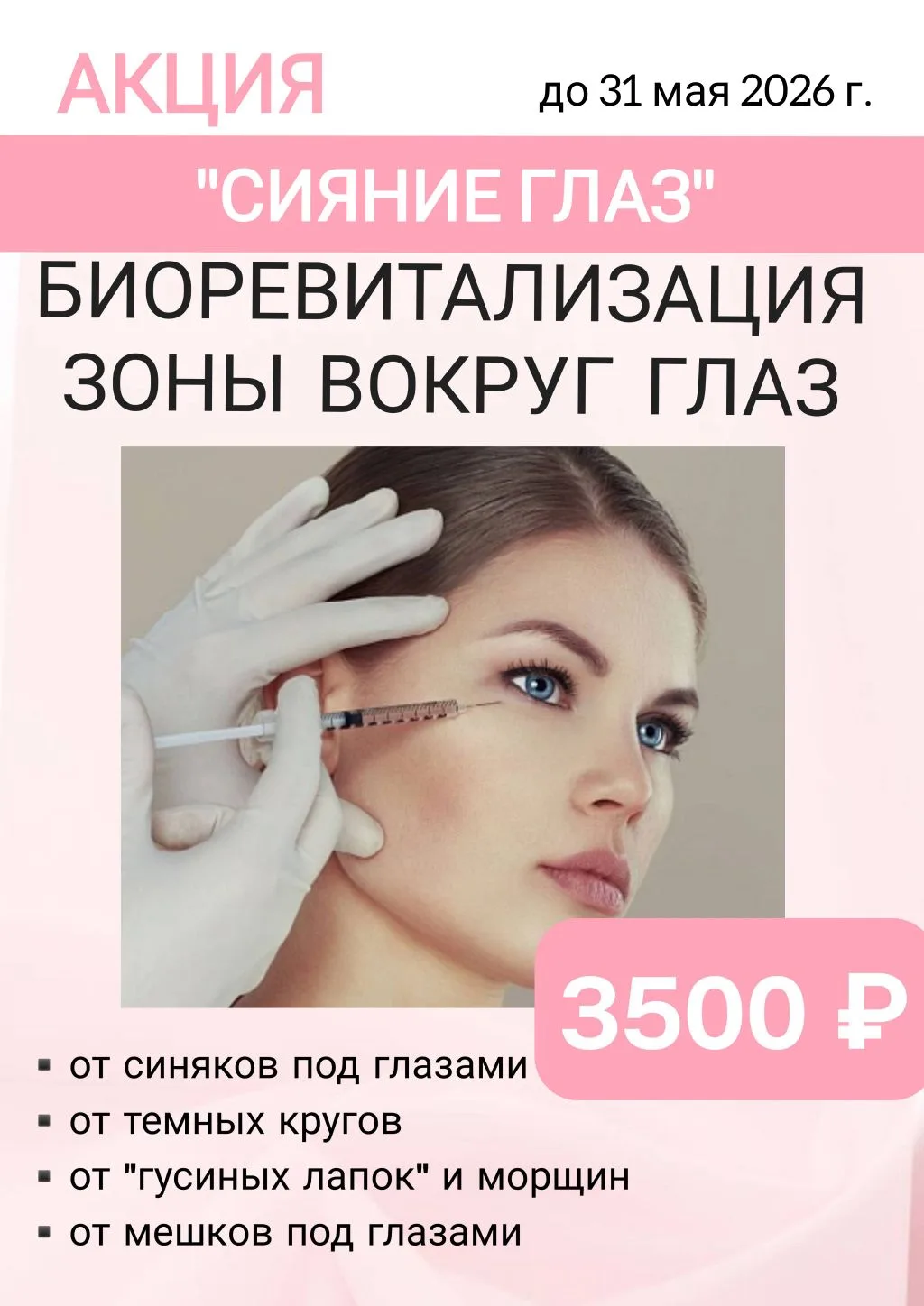 ☀️Встречаем лето красиво!