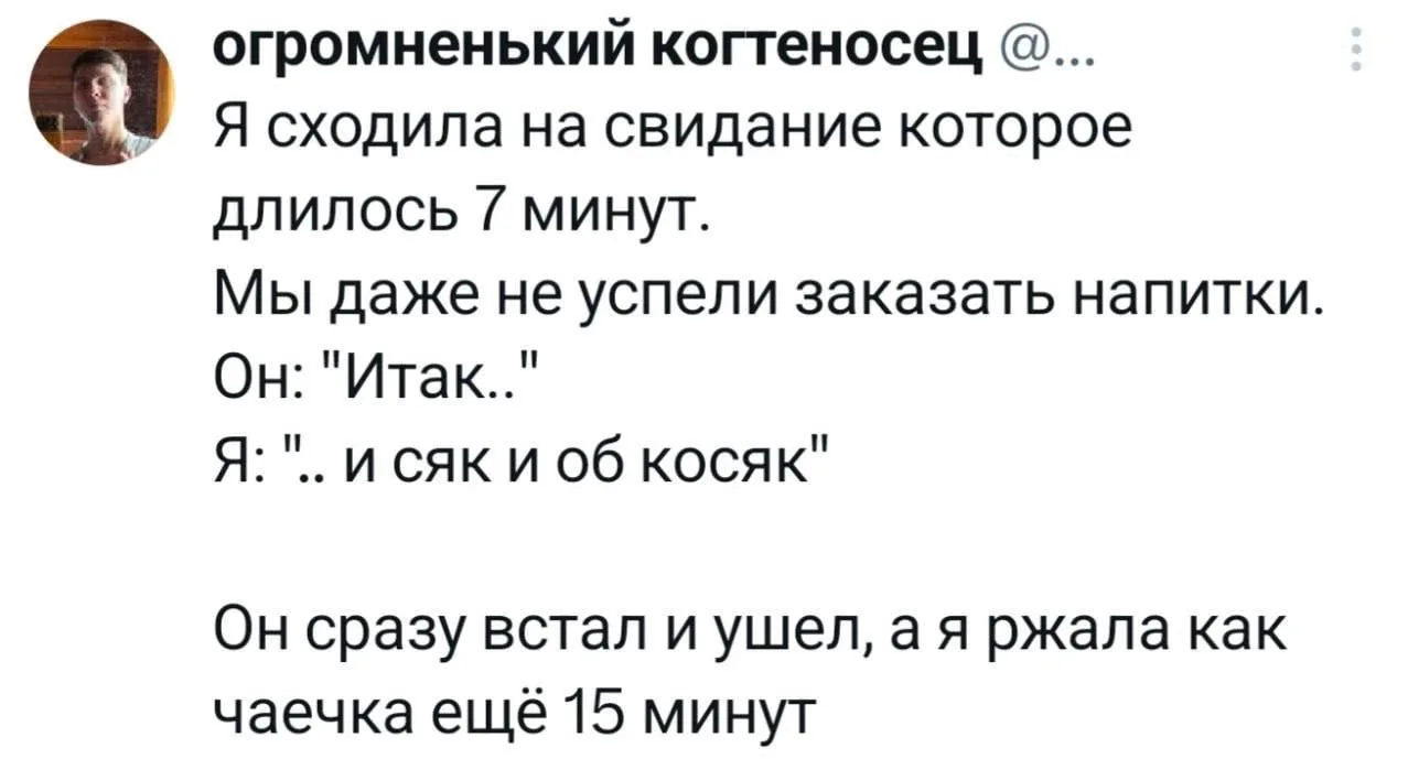 Психоразгрузка