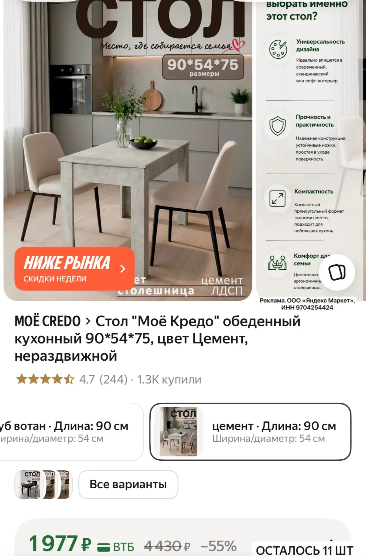 https://market.yandex.ru/cc/BAwZw5?erid=5jtCeReNx12oak2qVnmQtMA