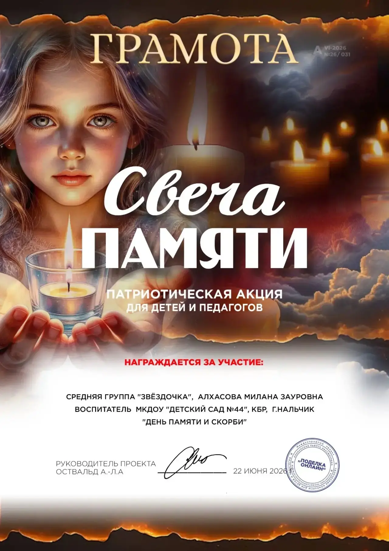 Медиа публикации