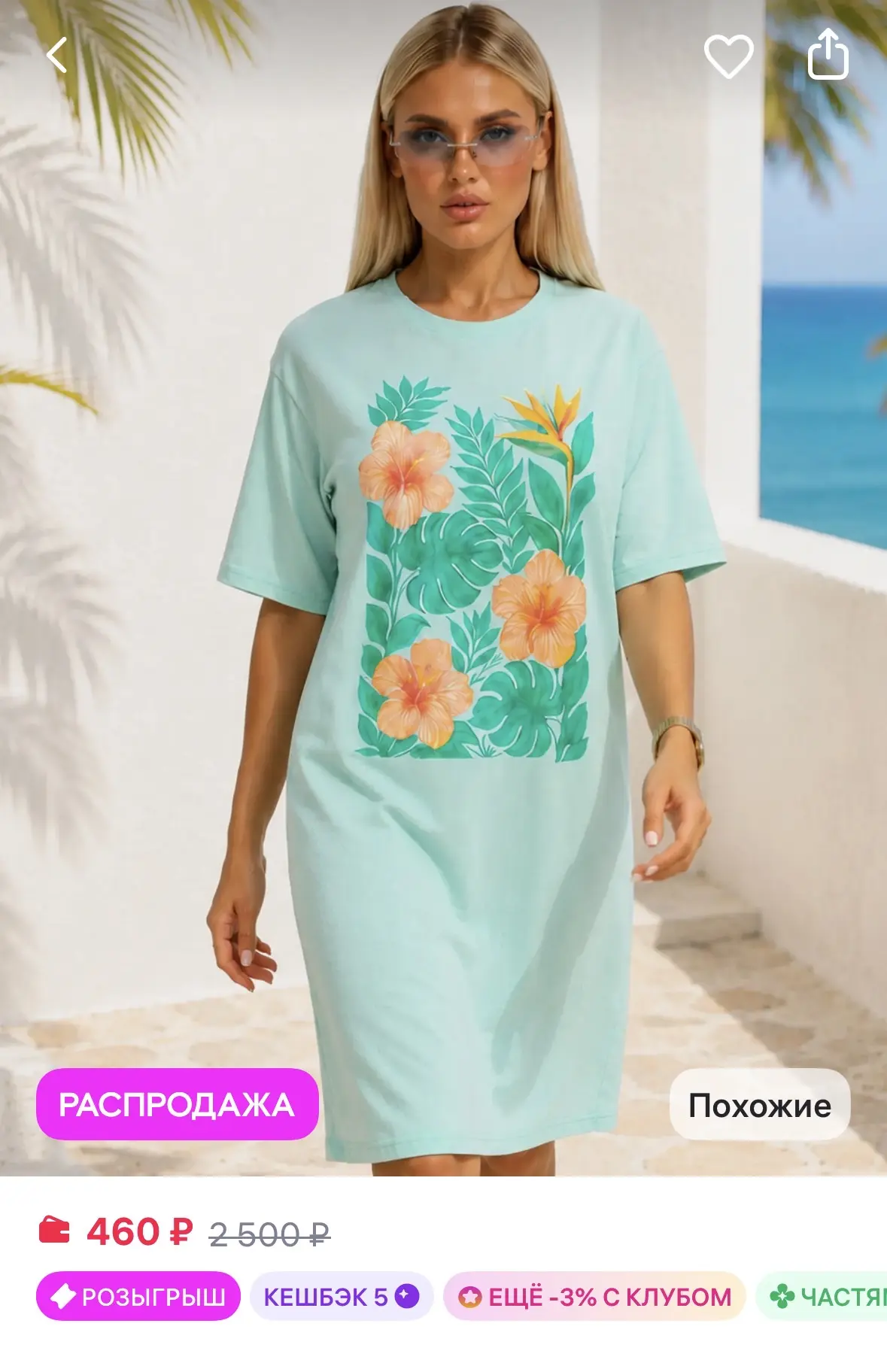 IS TEKS Туника летняя свободная хлопковая