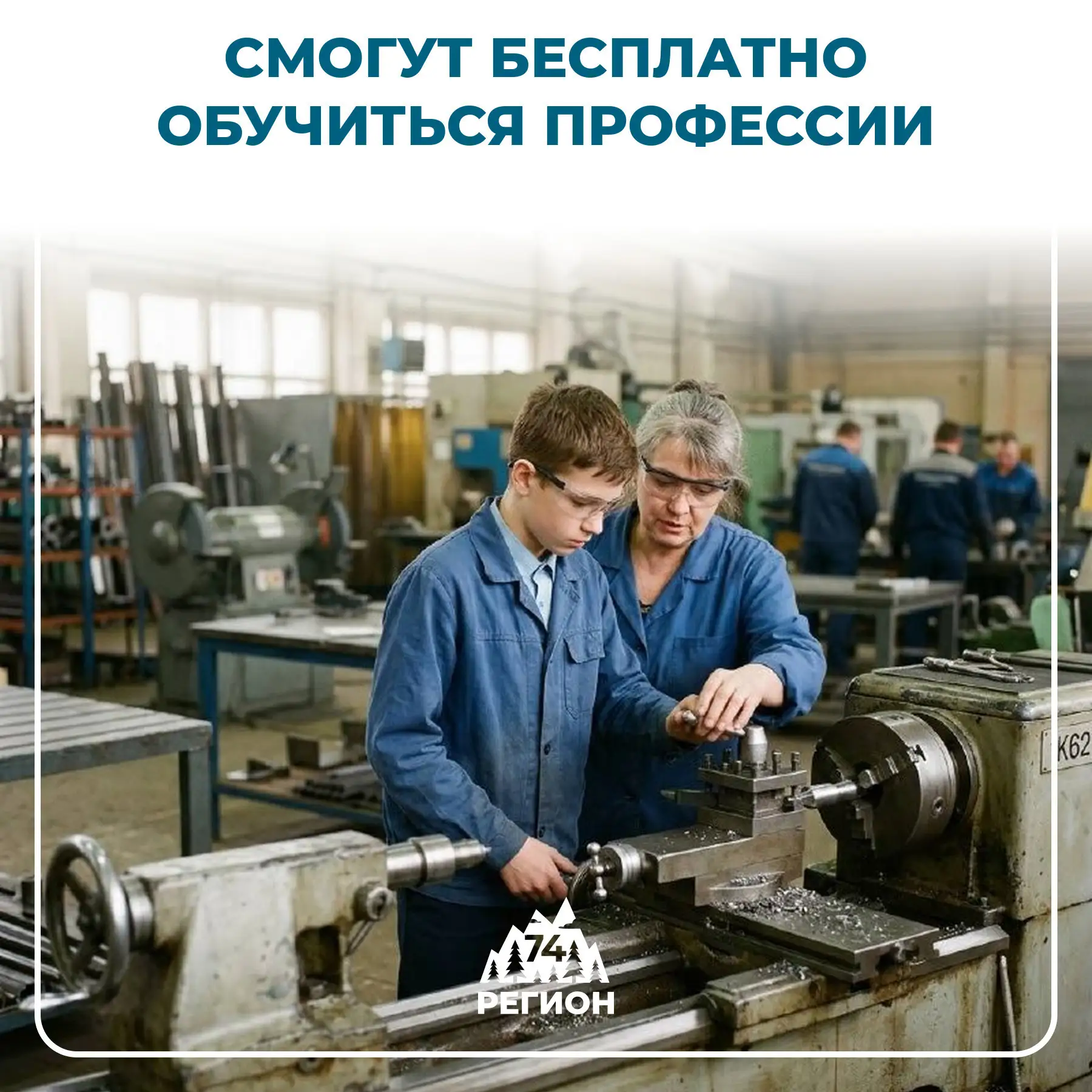 🎓 Девятиклассники смогут бесплатно обучиться профессии
