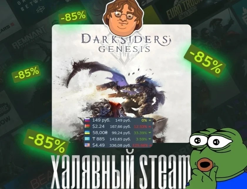 ❤️ Дешевле шаурмы — Darksiders Genesis получила скидку8️⃣5️⃣
