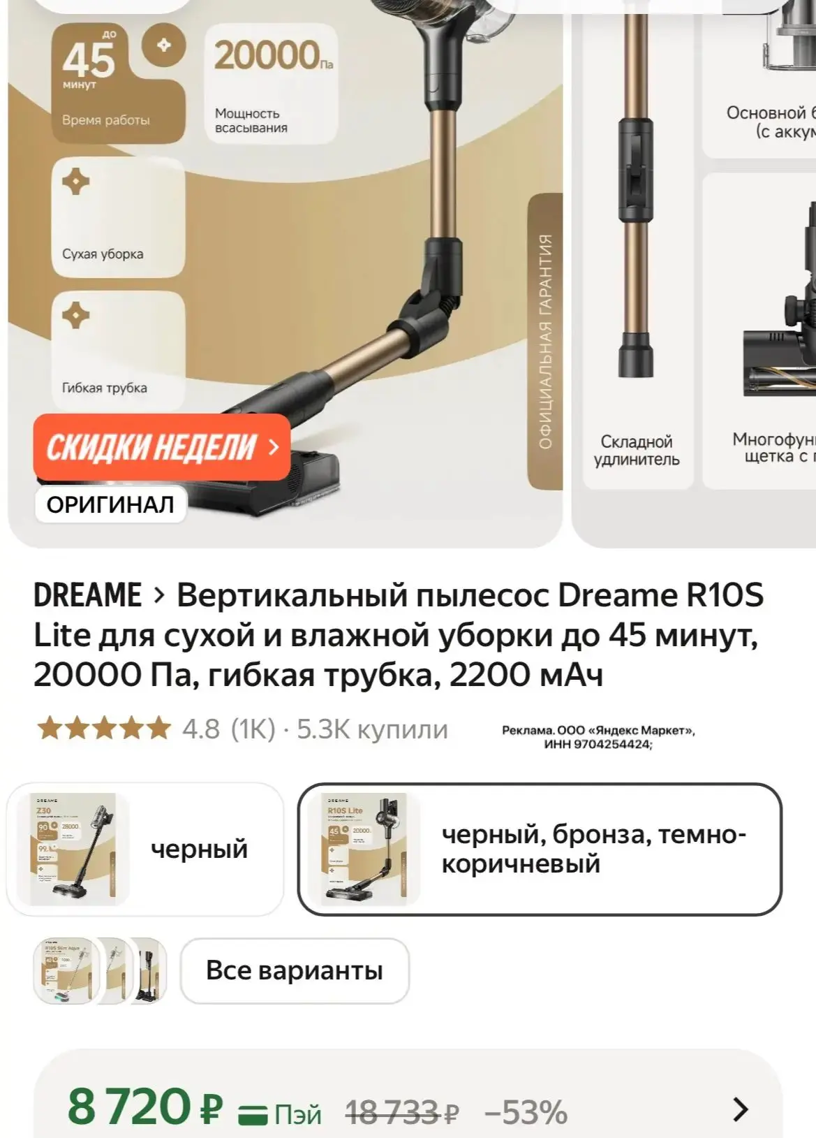Супер цена на вертикальный пылесос❤️‍🔥