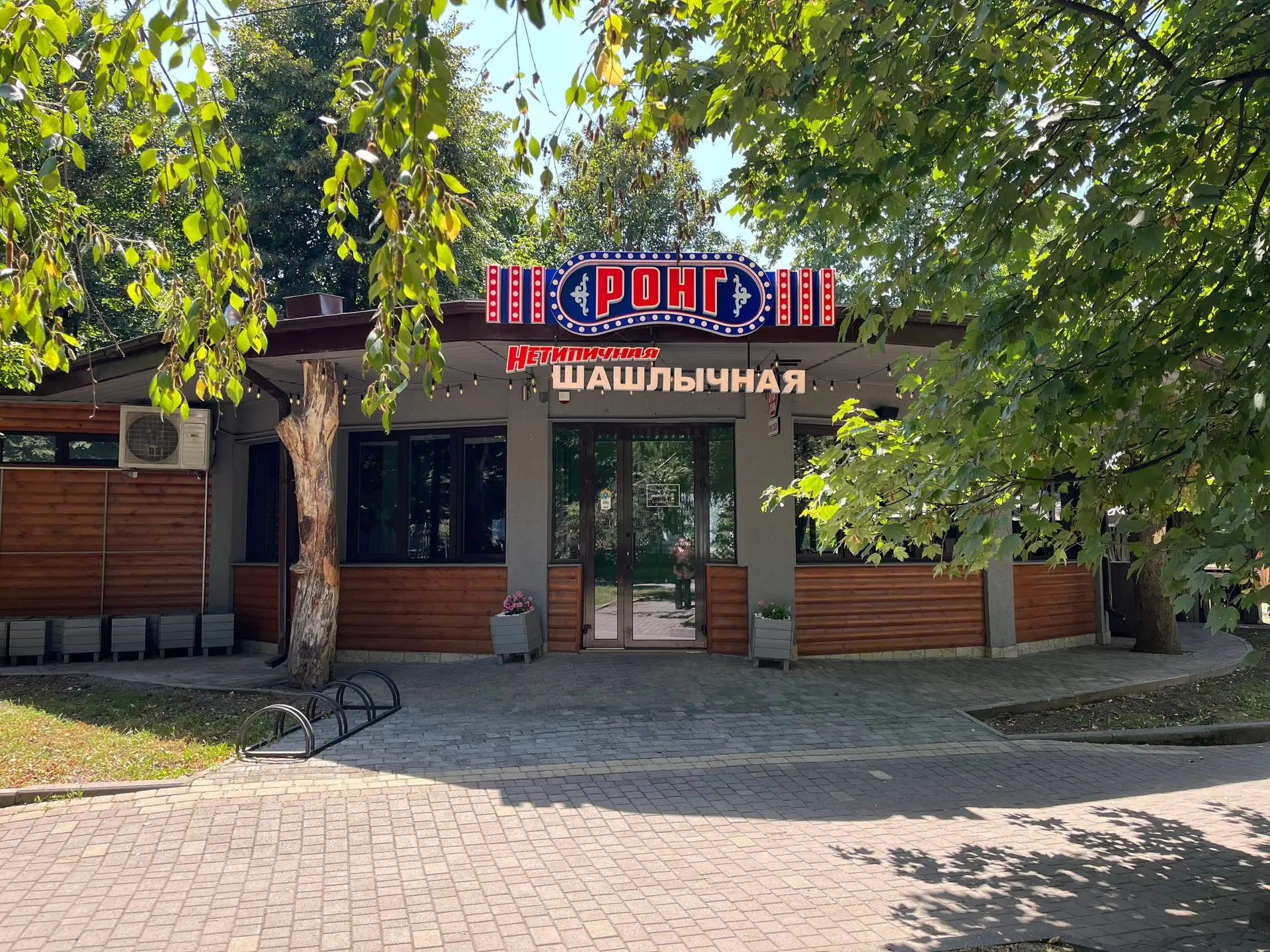 в шашлычную в центре города требуются мангальщик (4000 выход) и техничка (2500)