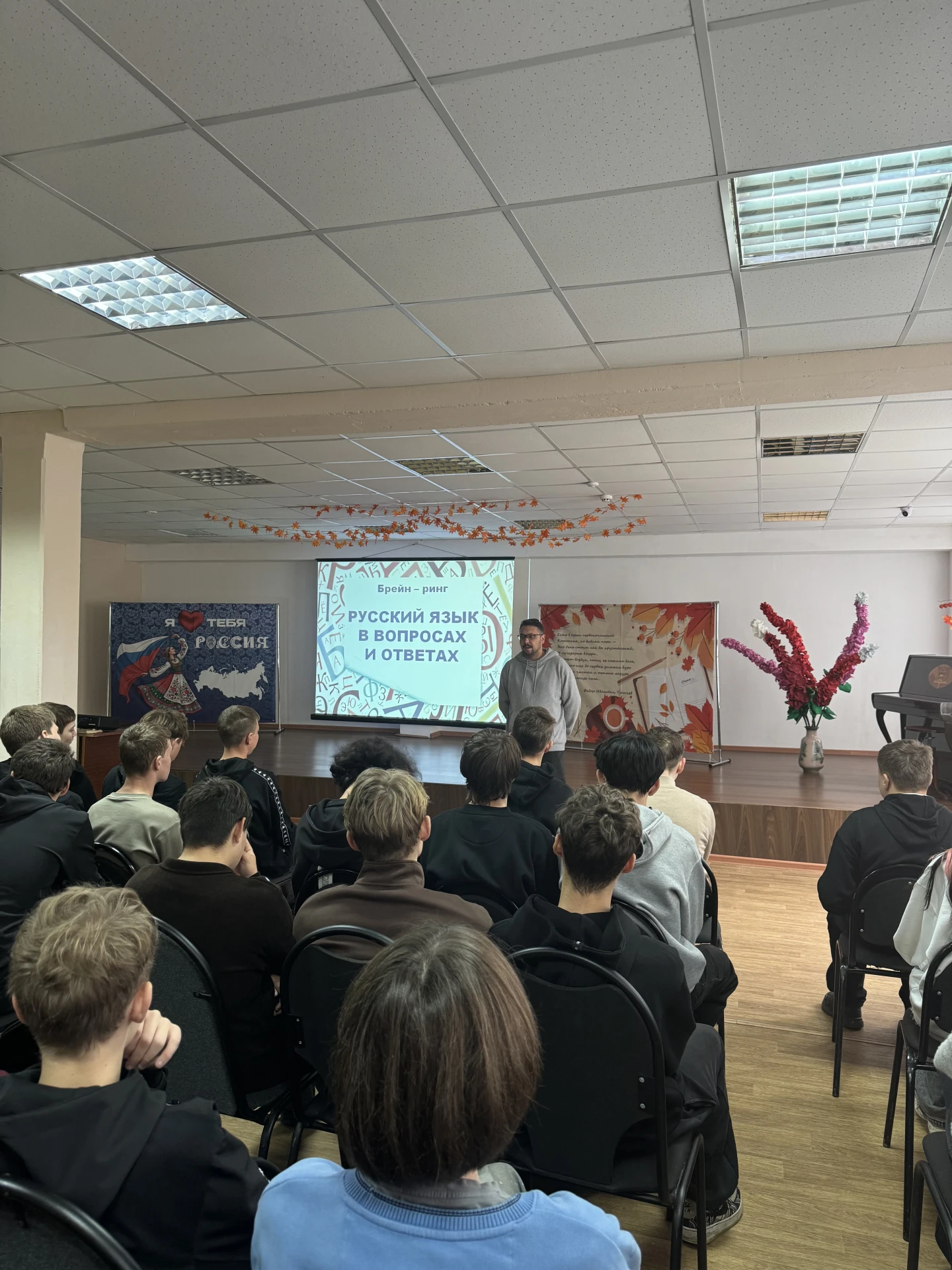 Тайны русского языка 📖