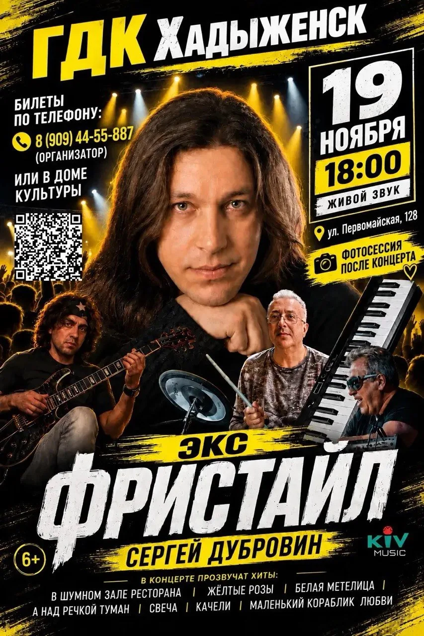 Дорогие жители Апшеронского района !