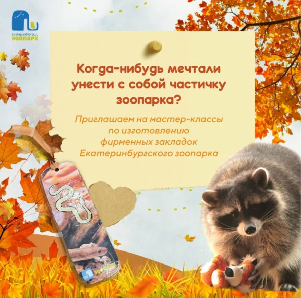 #МК@iz_doma_ekb