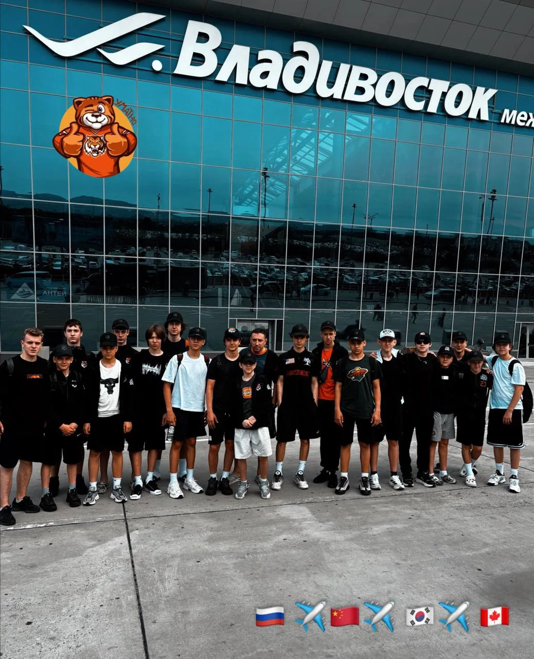 Сезон🏒 завершен, 
но не у всех🐯…

Вчера наши парни начали долгий путь в Канаду 🇨🇦💪🏼

Хабаровск