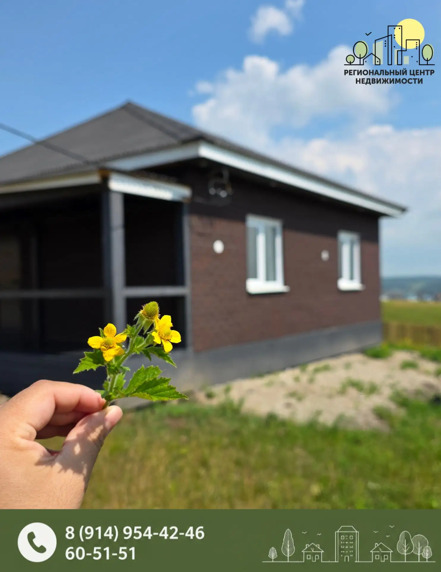 Уютный дом в с. Урик — место для семейного счастья 🌿