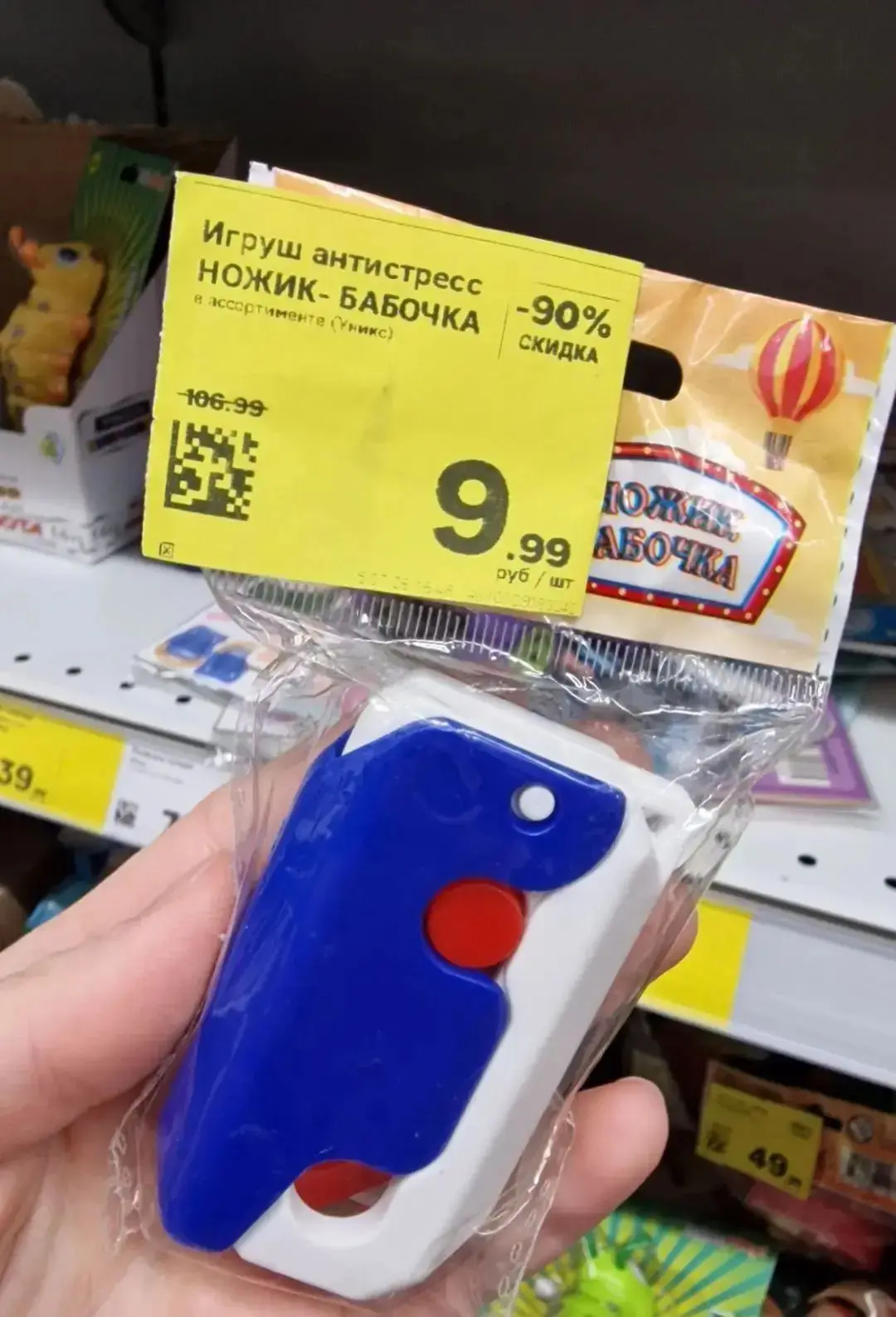 Игрушки по 9₽