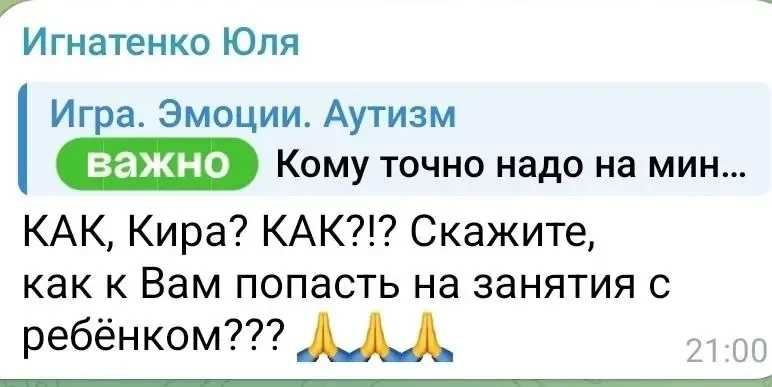 👆 Как попасть ко мне в работу?