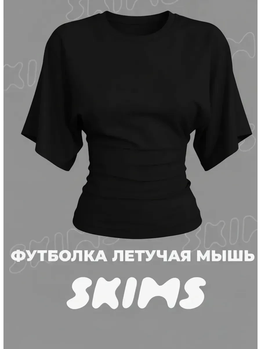 ⚡️ Футболка приталенная с широкими рукавами летучая мышь модная, VIONI