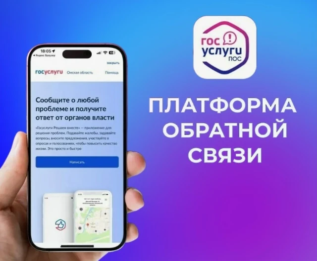 👨‍💻 С начала года куряне направили 17,5 тысячи обращений через Платформу обратной связи (ПОС). Она