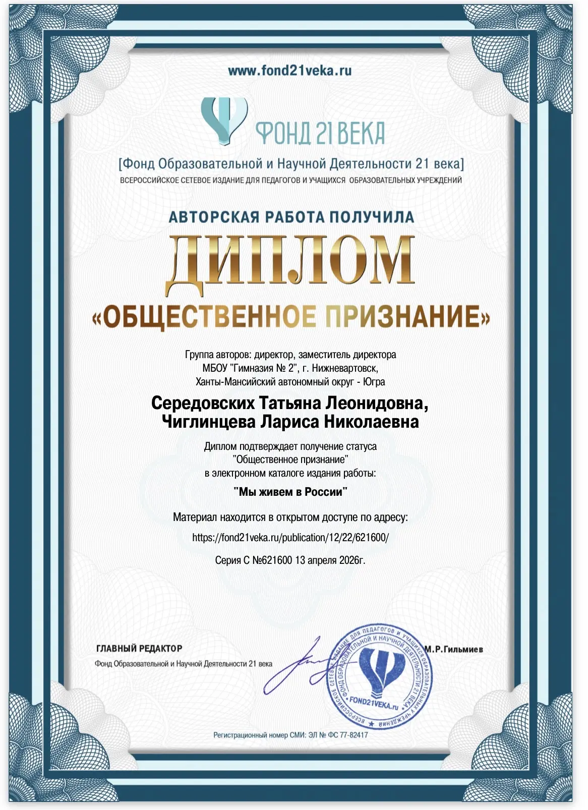 ПОЗДРАВЛЯЕМ🏆  👏🏻От всей души поздравляем Татьяну Леонидовну Середовских и заместителя директора Лари