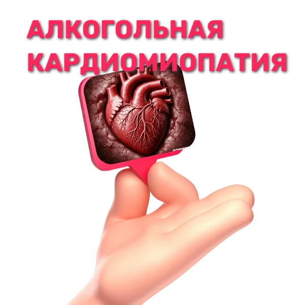 Мы привыкли думать, что алкоголь — это «просто» похмелье, головная боль и пара потерянн...
