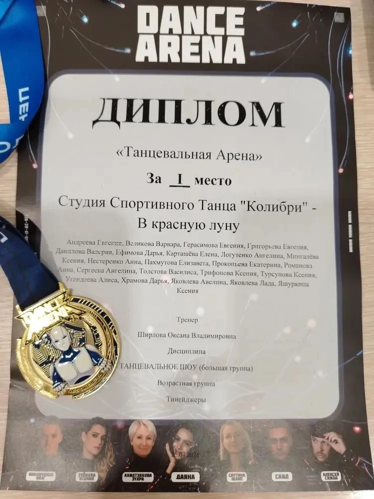 Поздравляем Нестеренко А. из 5 «Г» класса и её танцевальную группу с блестящей победой на конкурсе D