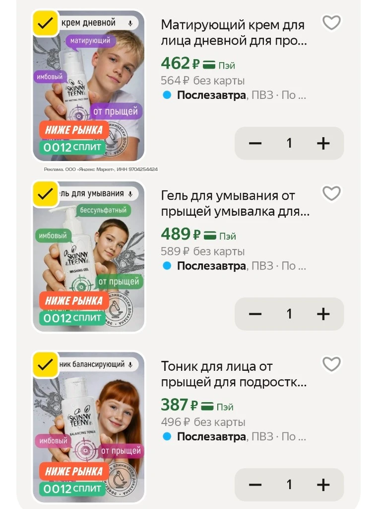 Смотрите в каждой карточке баллы за отзыв!💥