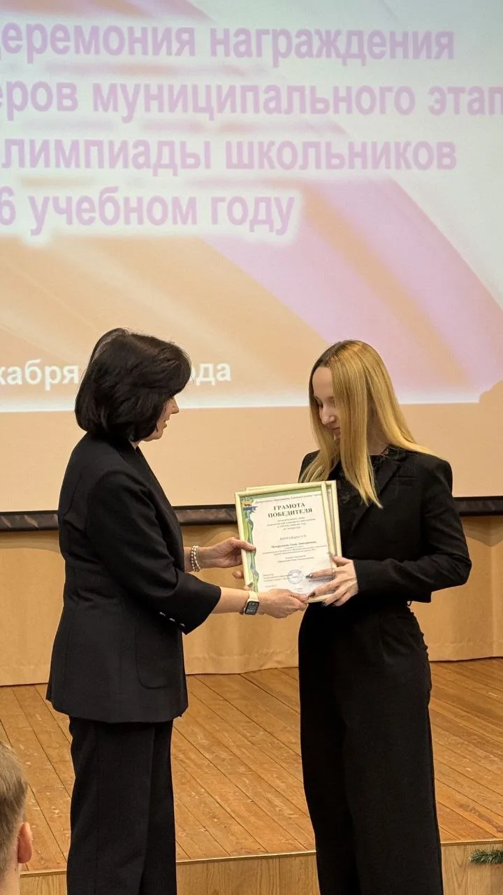 Наши звезды зажглись на муниципальном этапе ВсОШ! ✨  Друзья, с гордостью и огромной радостью делимся
