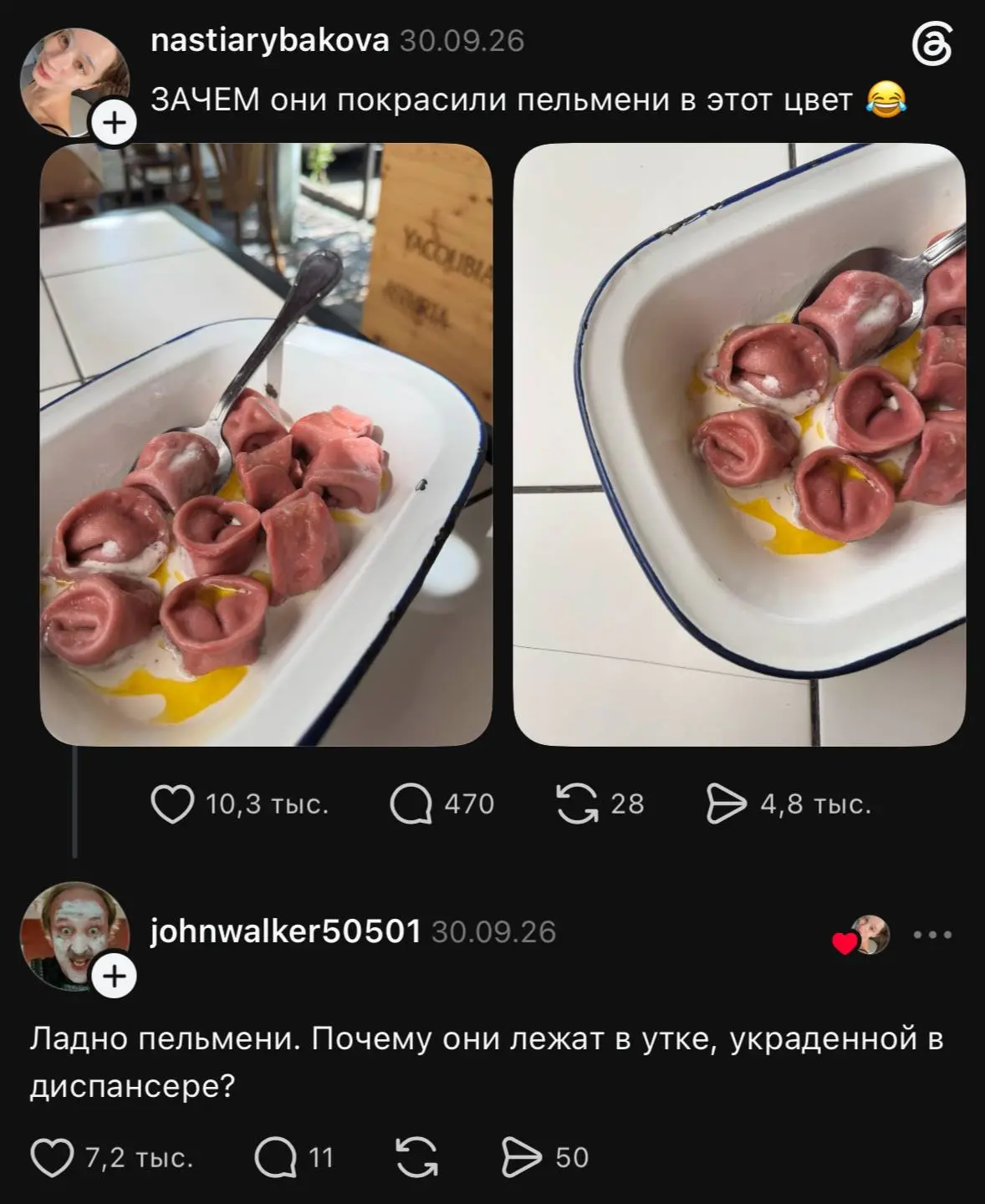 Пельмени - Матильда 😅