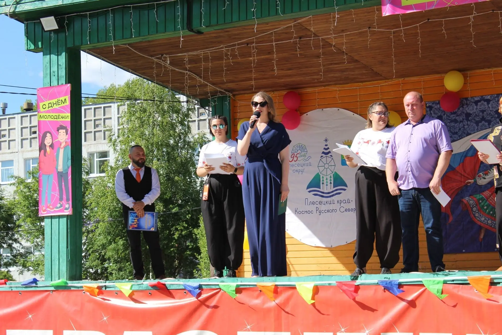 🎉🎉В Плесецком округе отметили День молодёжи!