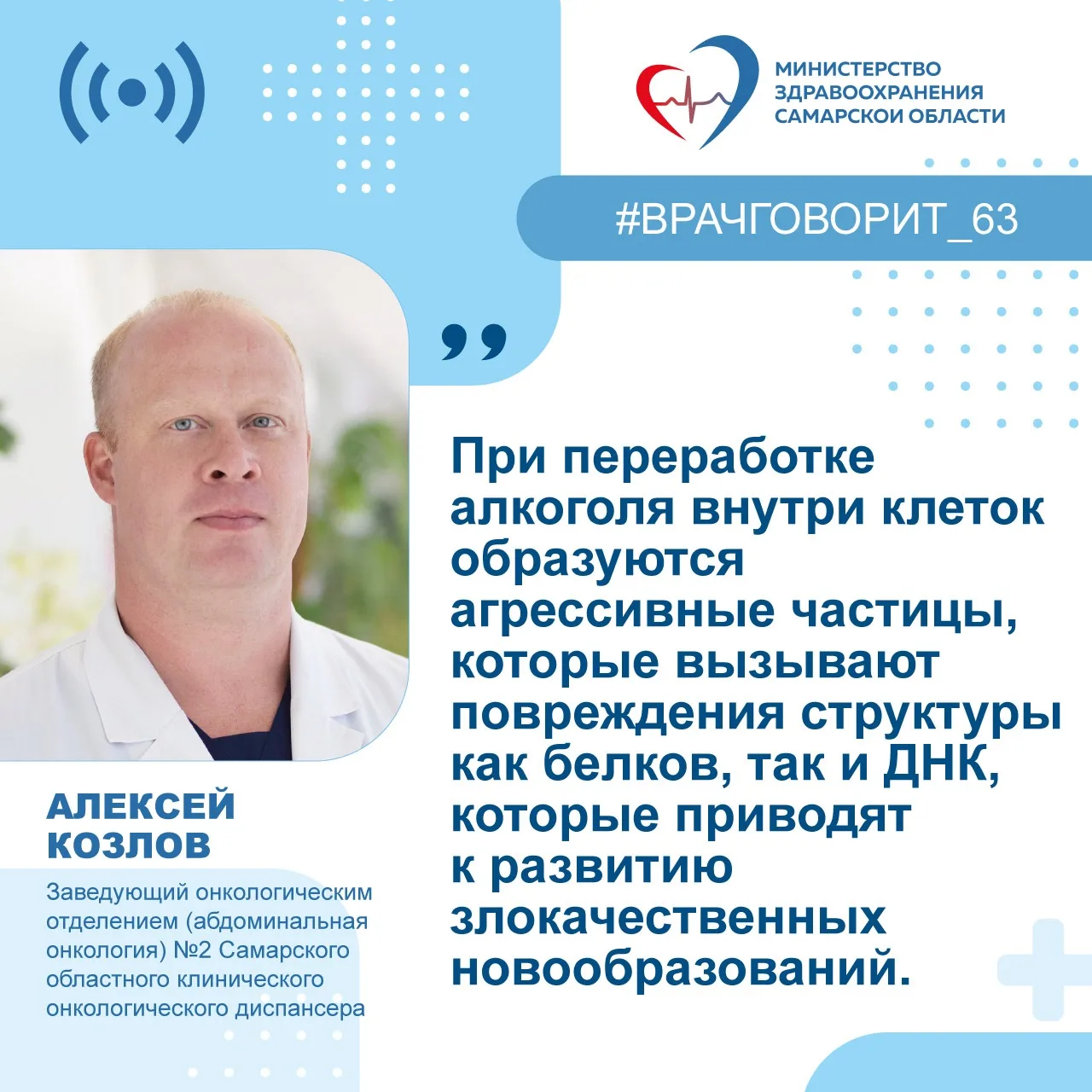 ❗️Врач-онколог: "Даже в небольших количествах алкоголь способен приводить к повреждению печени"

Зав