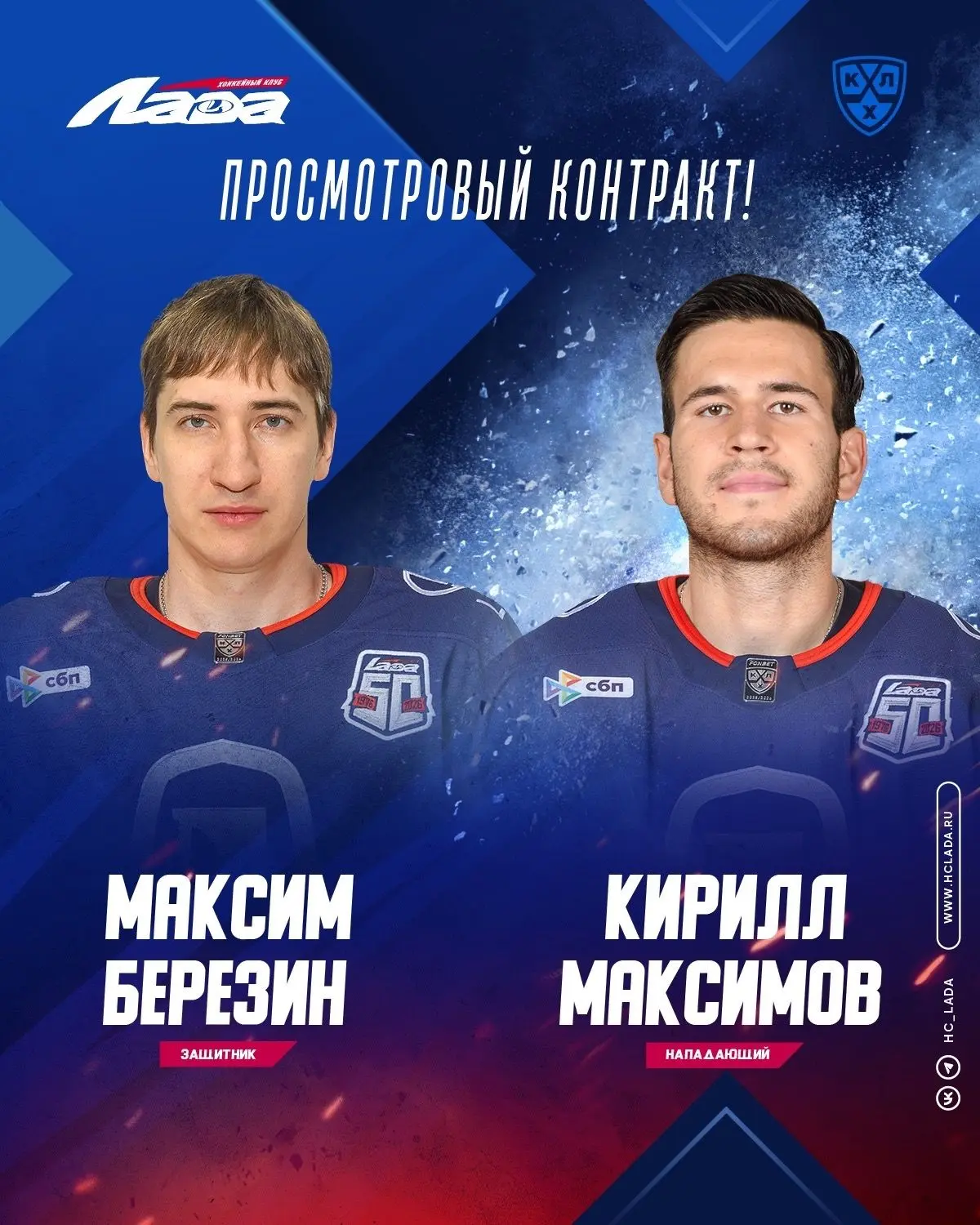 На просмотре в клубе КХЛ из Тольятти – сразу двое экс-новокузнечан
 
Защитник Максим Березин играл з