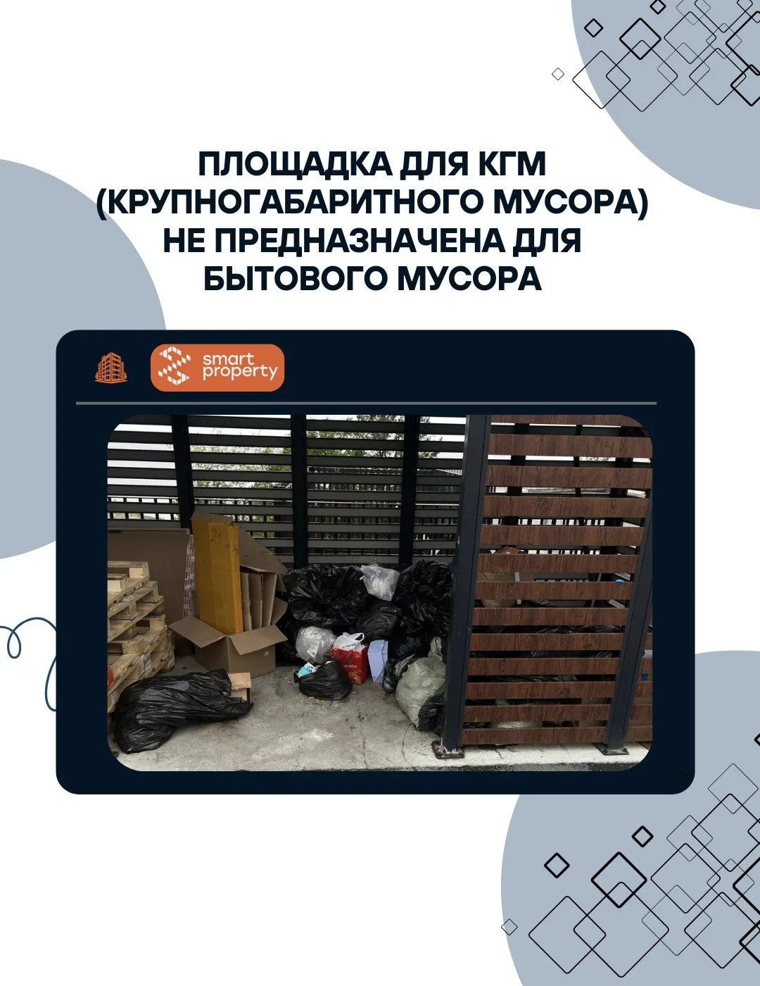 Уважаемые жители!
