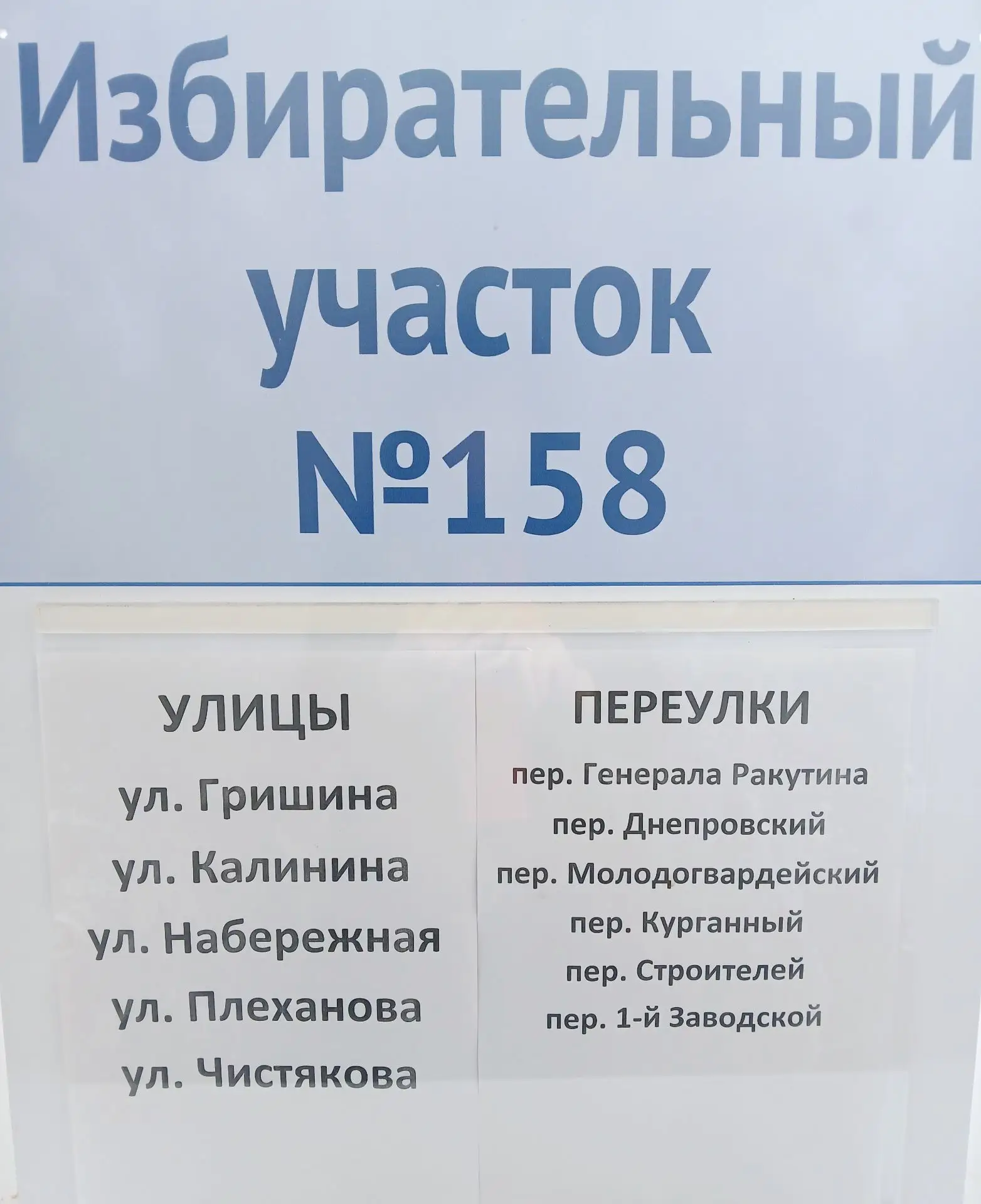 Уважаемые жители, Дорогобужского округа!