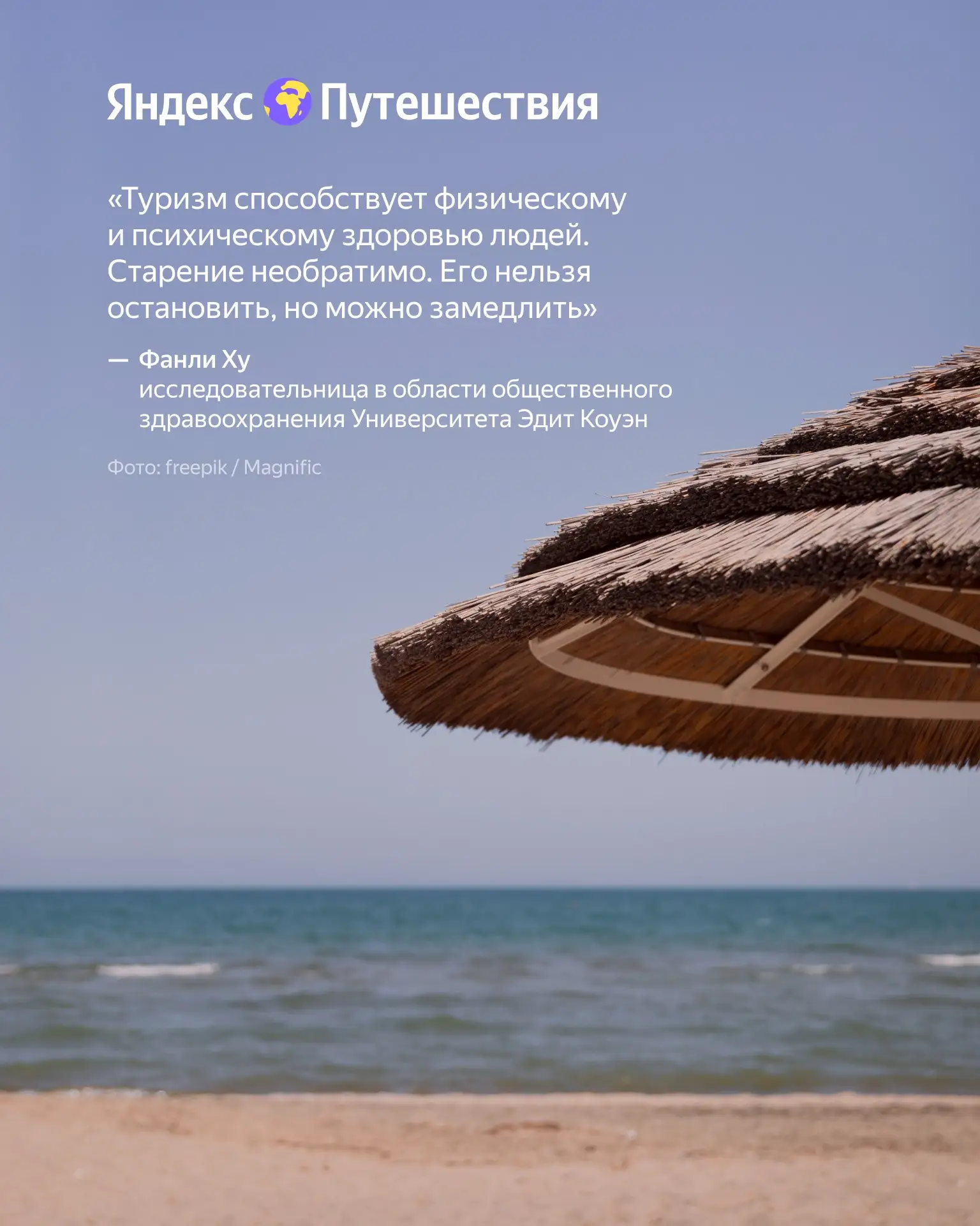 Отпуск полезен для здоровья — теперь официально ￼🤓

С вас — реакция, если замечали, что путешествия