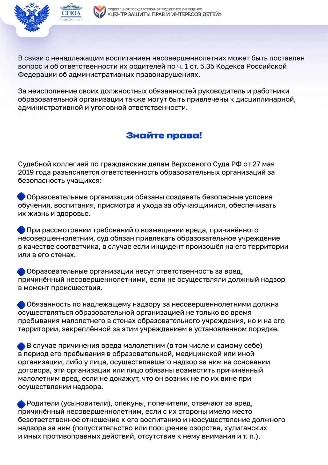 Защитим наших детей вместе! 🛡️❤️   4 мая – это не просто дата в календаре, это напоминание о том, ка