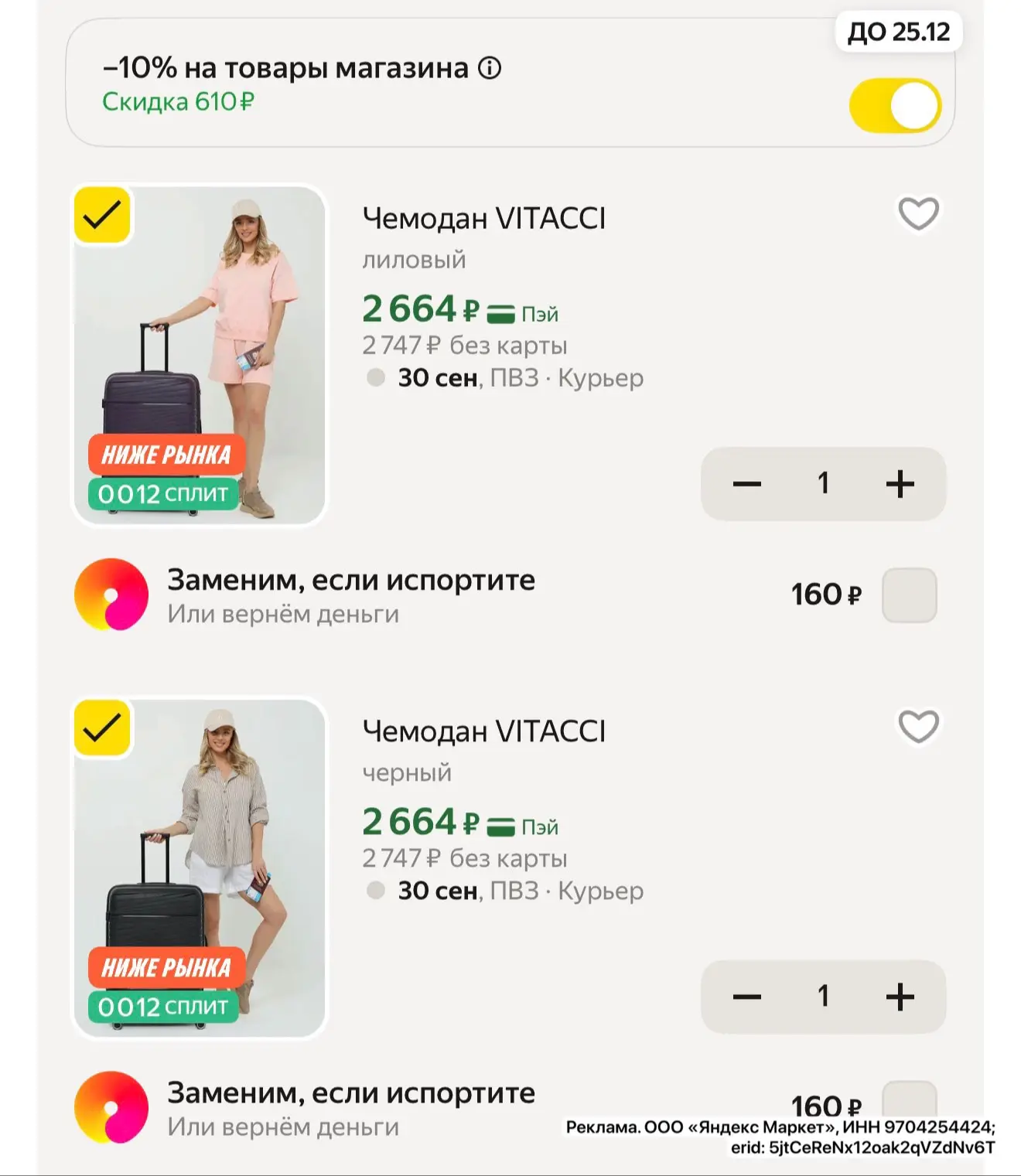 БЫСТРО 🔥 Чемоданы L