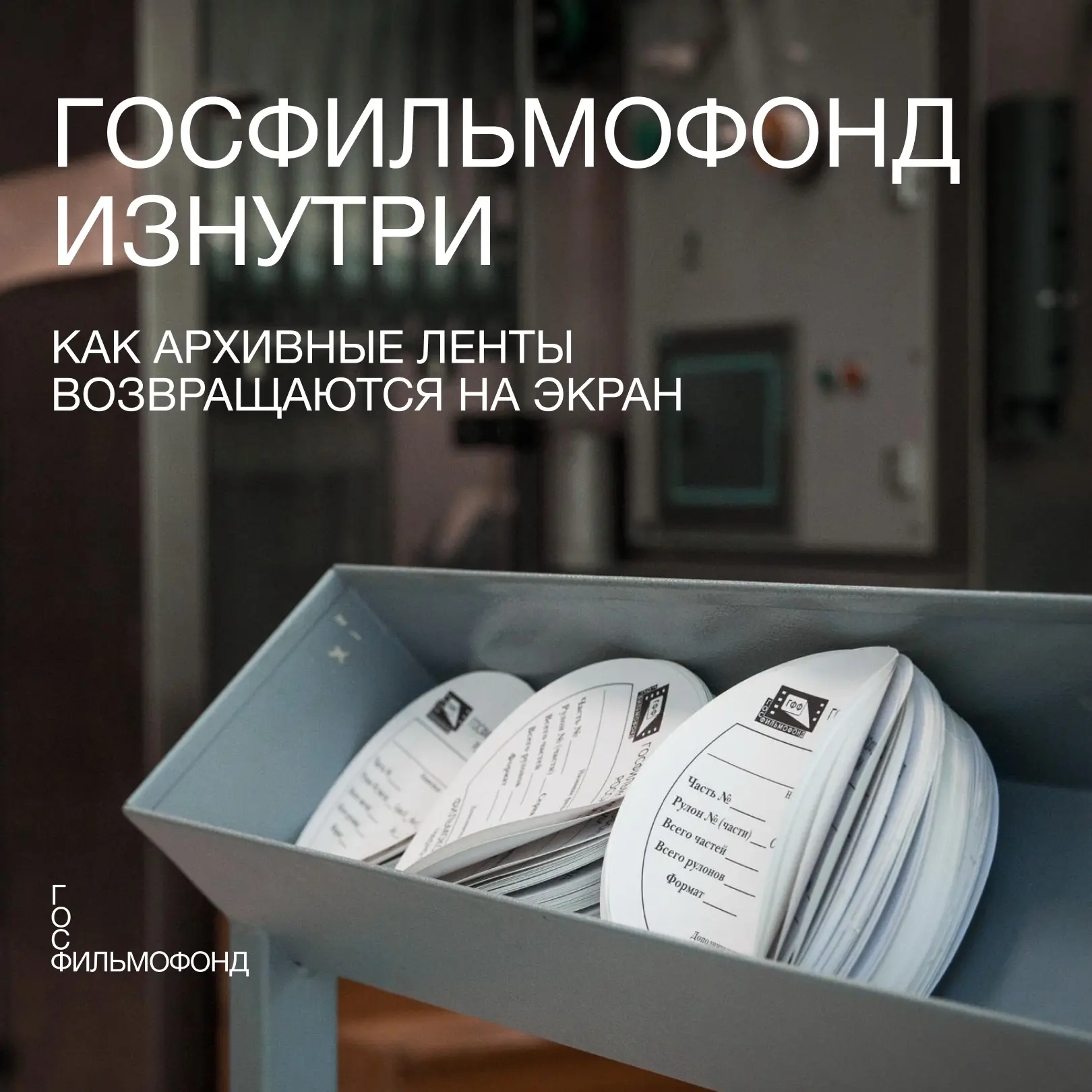🎞 Как старое кино возвращается на экран