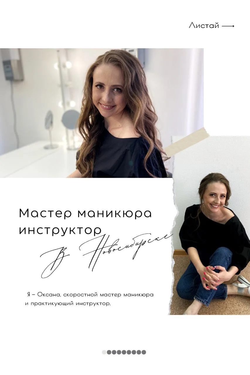 Привет, меня зовут Оксана! 👋