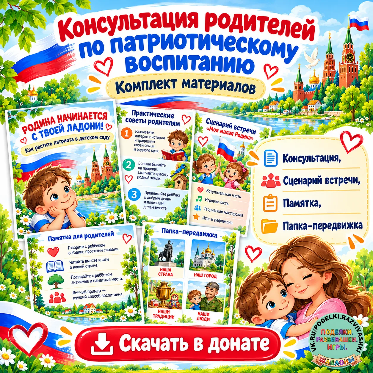 Купить комплект за 100 руб