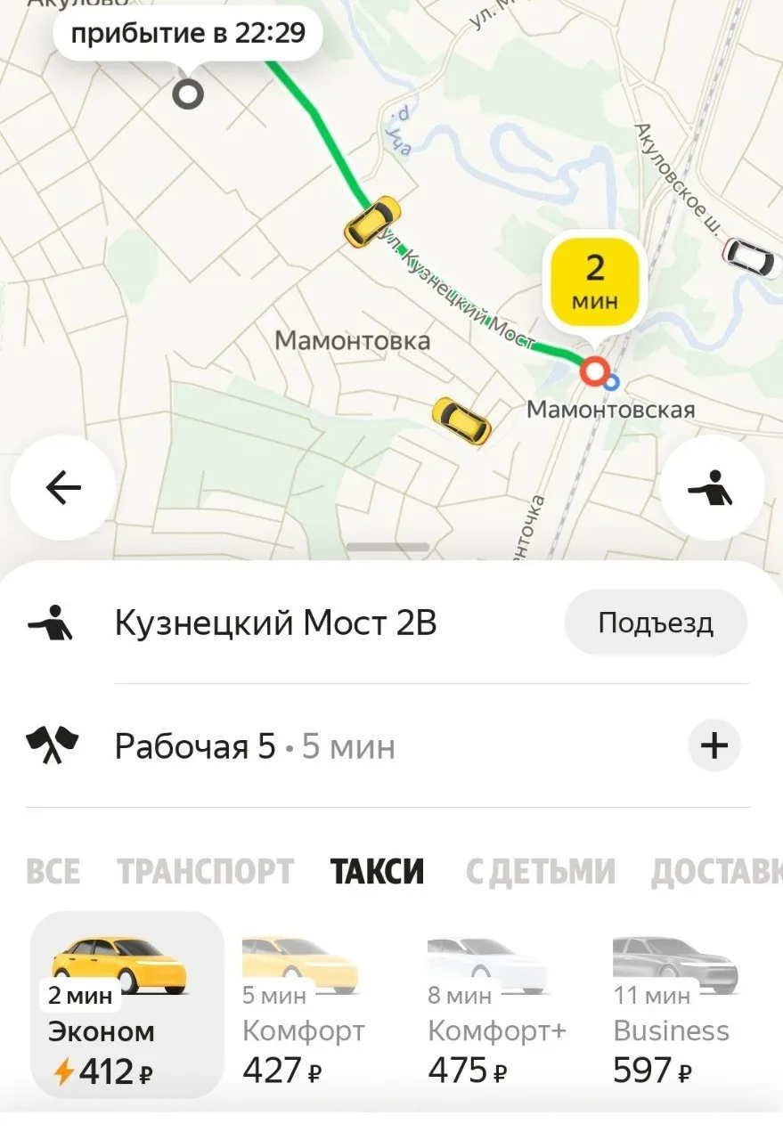 Жители Подмосковья сообщают, что цены на такси выросли более чем в два раза