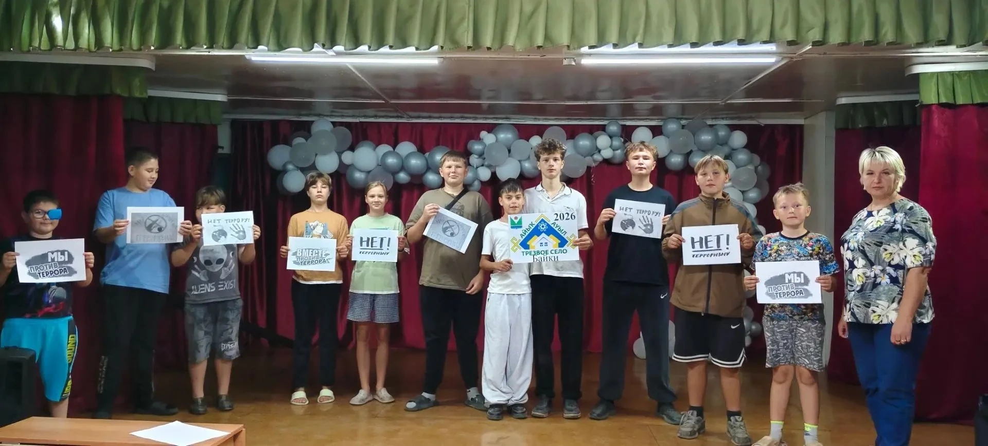 В рамках участия в конкурсе "Трезвое село 2026 года" в Байкинском сельском Доме культур...