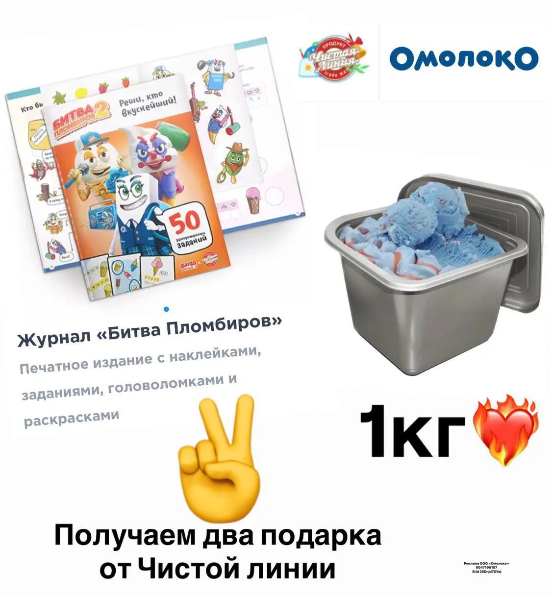 Получаем целых ✌️ два подарка от Чистой линии👇👇👇