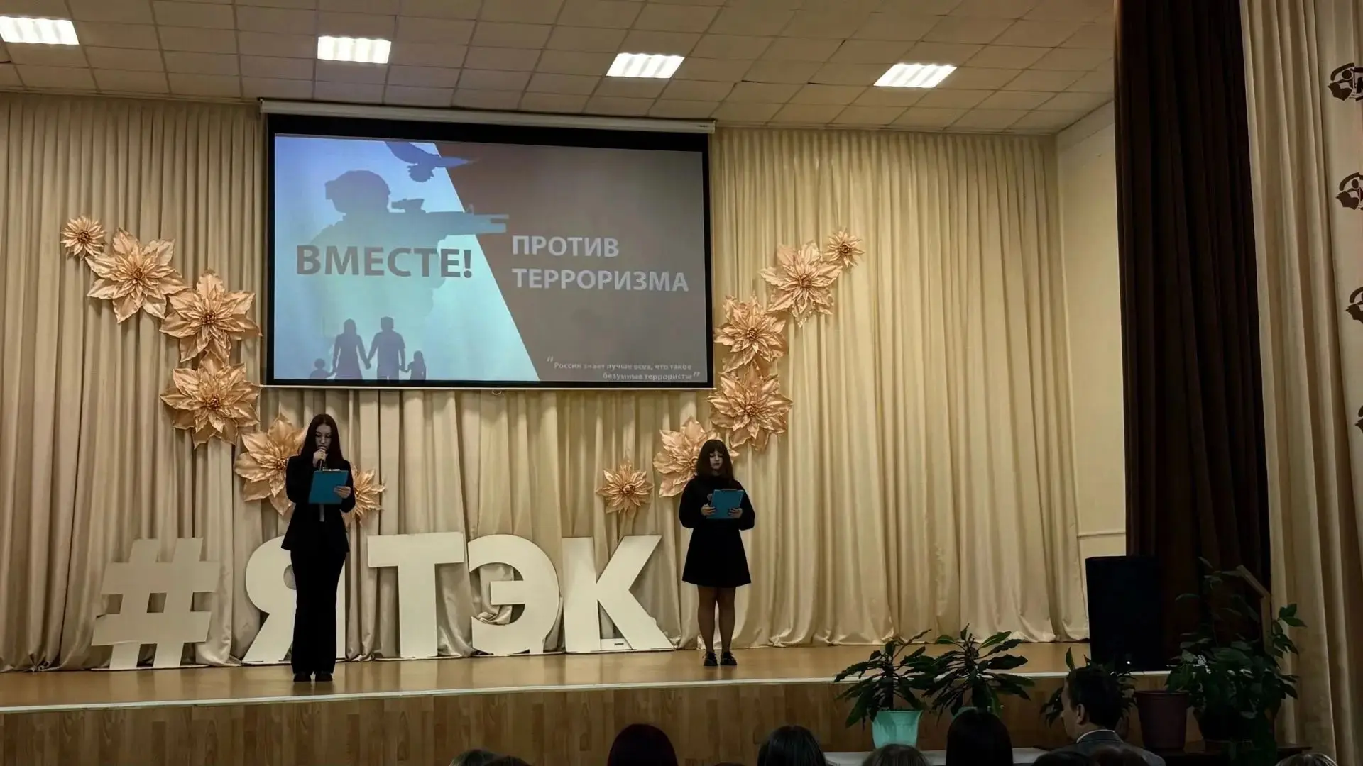 🔔Образовательные организации Ярославской области отметили День солидарности в борьбе с...