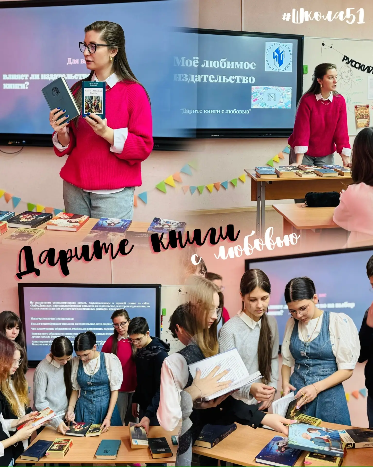 Акция «Дарите книги с любовью»  📚 В рамках акции «Дарите книги с любовью» учитель русского языка и л