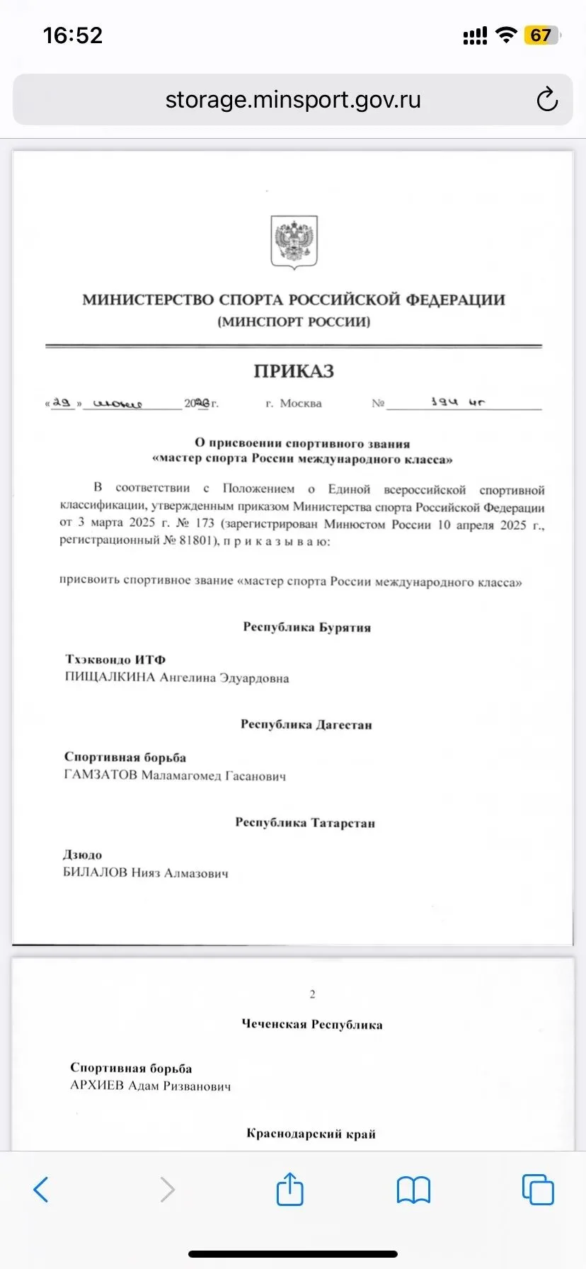 Медиа публикации