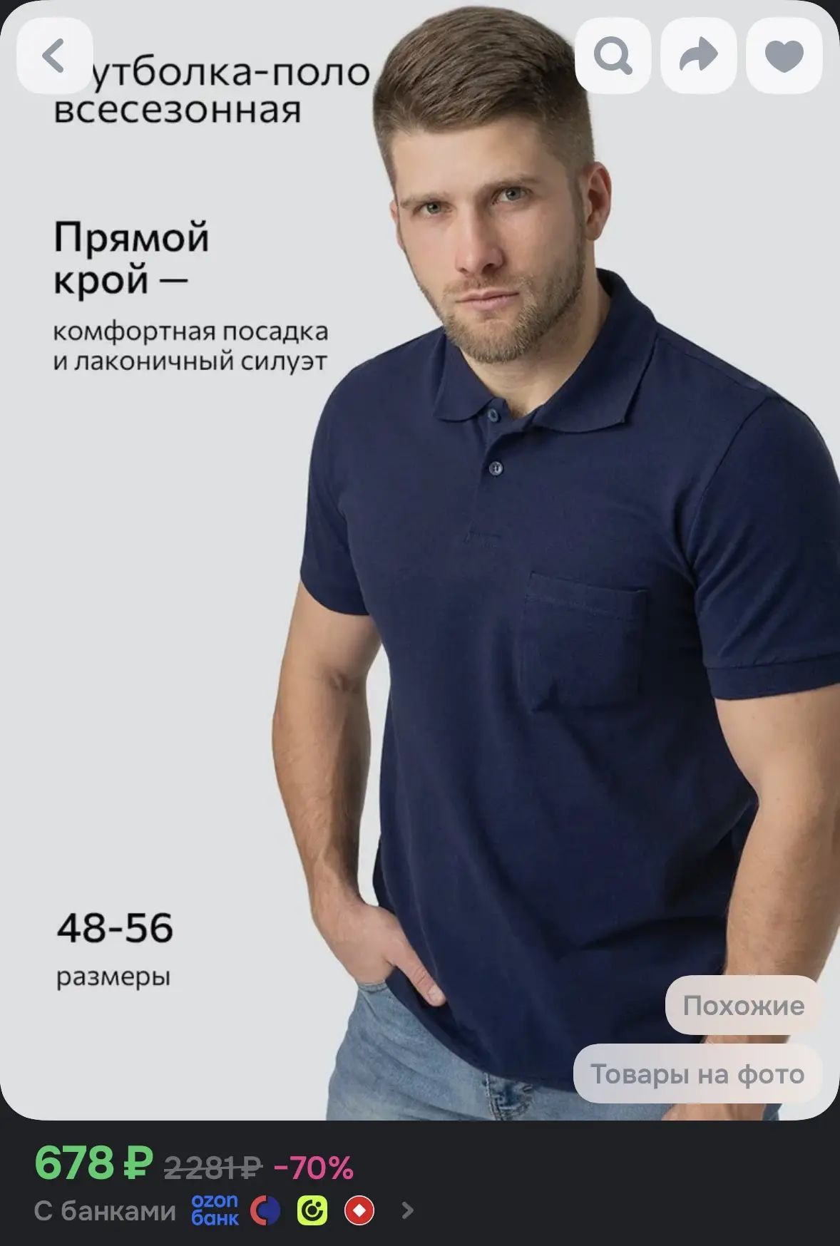 Поло Happyfox для мужчин https://ozon.ru/t/5DNYhRy