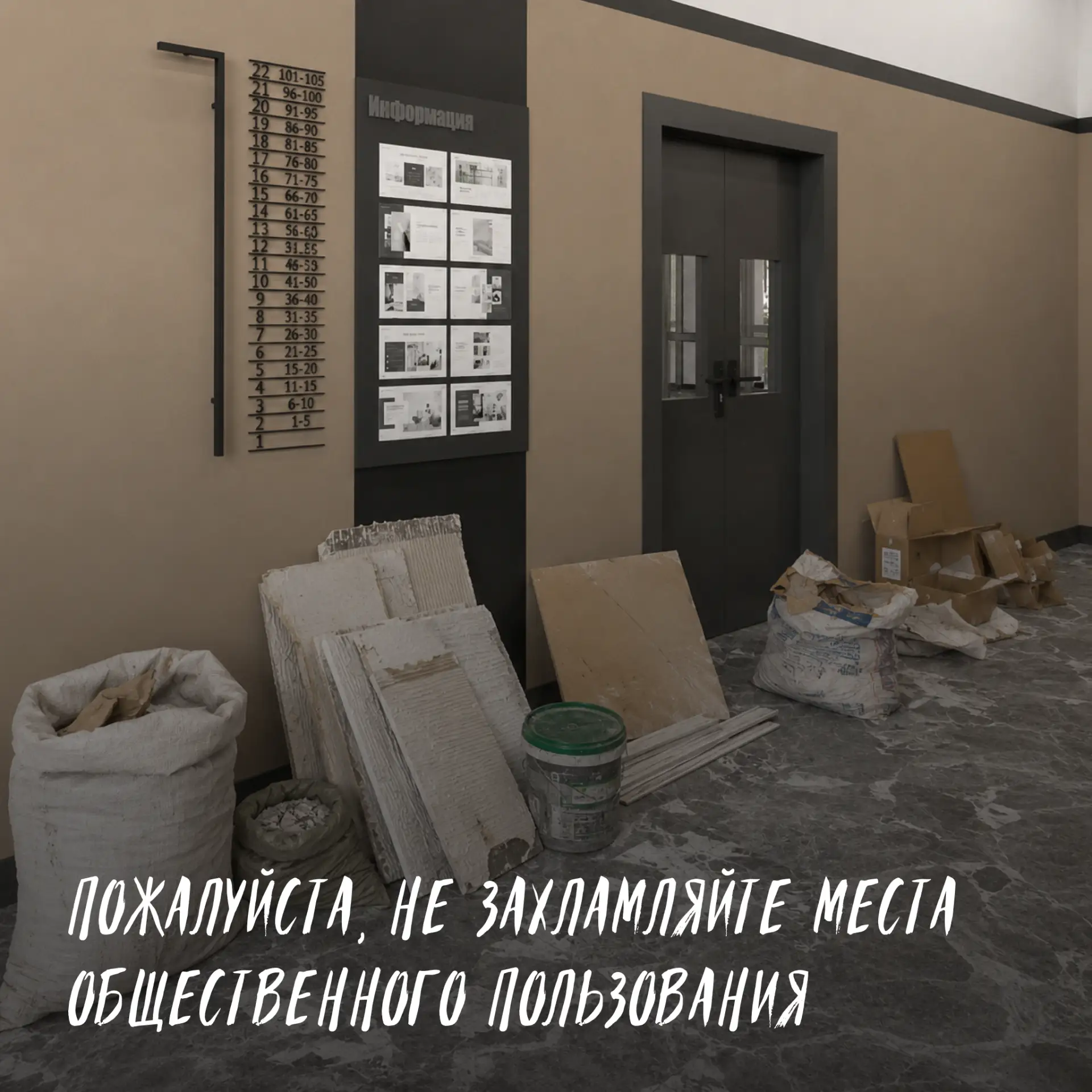 Уважаемые жители!