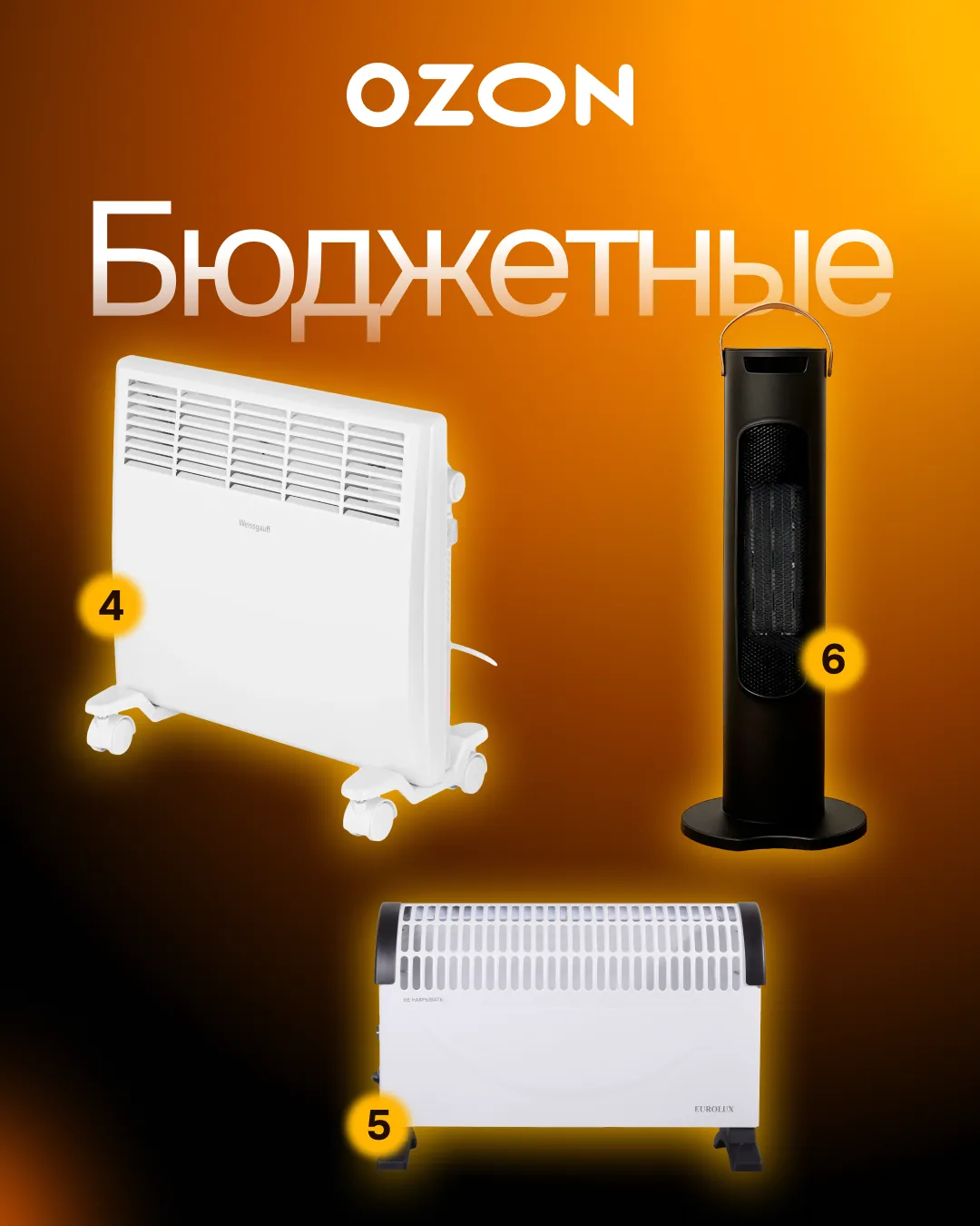 Изображение 3 к публикации «OZON»