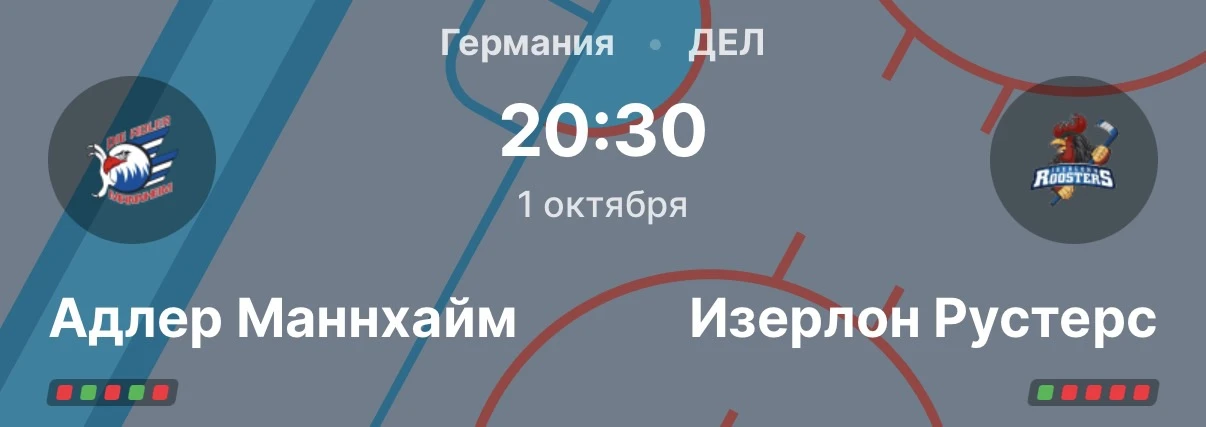 ХОККЕЙНАЯ ИМПЕРИЯ